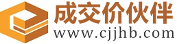 德安成交价伙伴